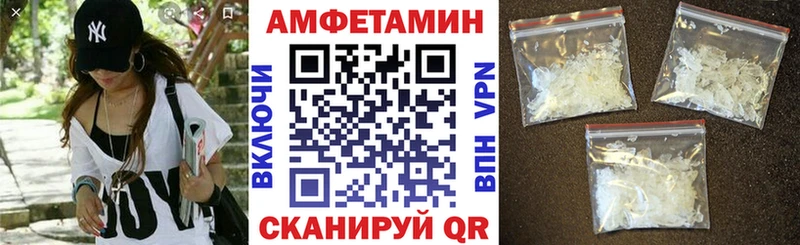 Amphetamine Premium купить закладку Пойковский