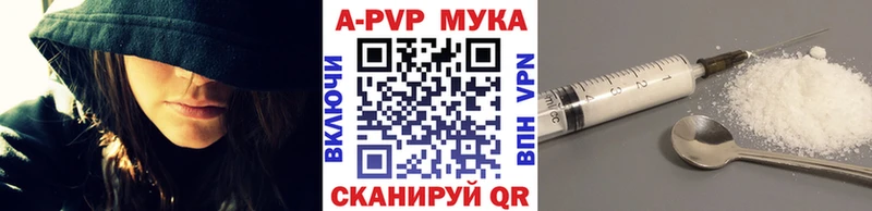 A PVP Соль  маркетплейс наркотические препараты  Пойковский 