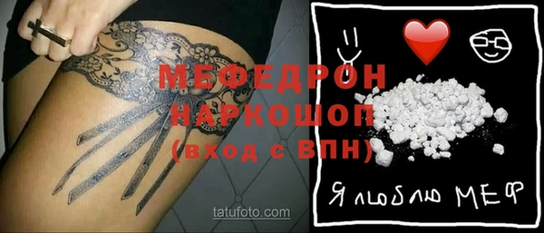 мефедрон Бронницы