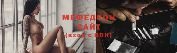мефедрон Бронницы