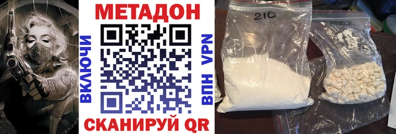 закладки  Пойковский  МЕТАДОН methadone 